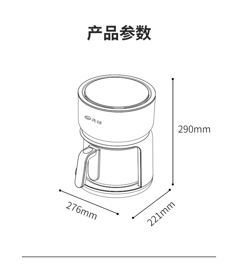 先锋/SINGFUN 先锋/SINGFUN AF302T智能空气炸锅