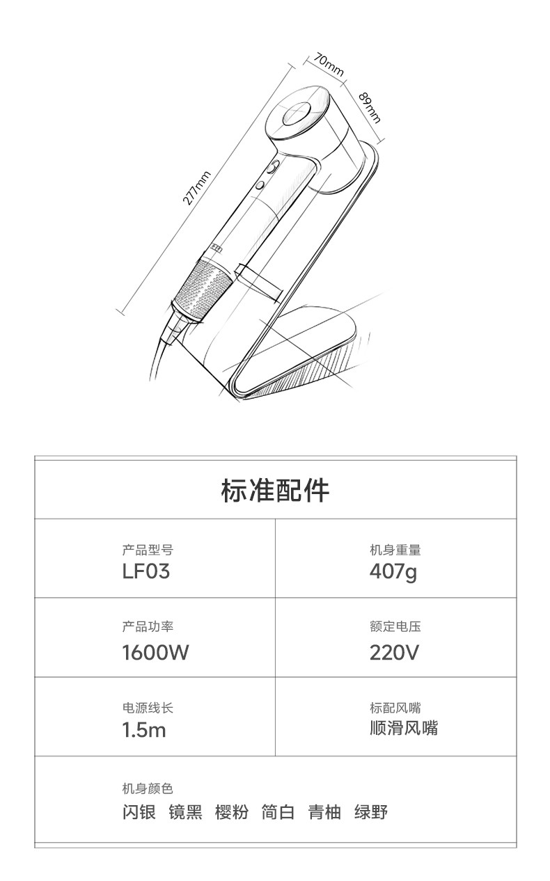 徕芬 Laifen 徕芬 吹风机LF03 家用电吹风筒 高速吹风机负离子大风力速干低噪音莱芬