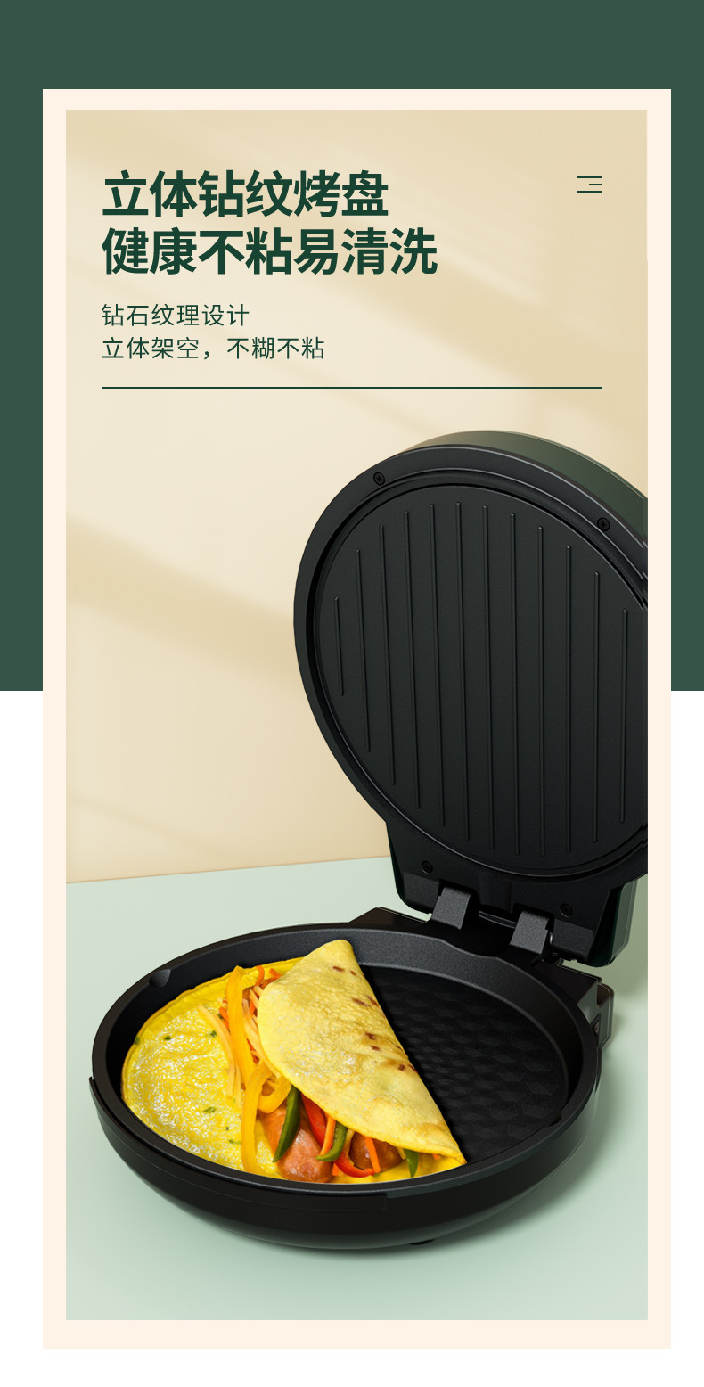 长虹 电饼铛CJK-12K5