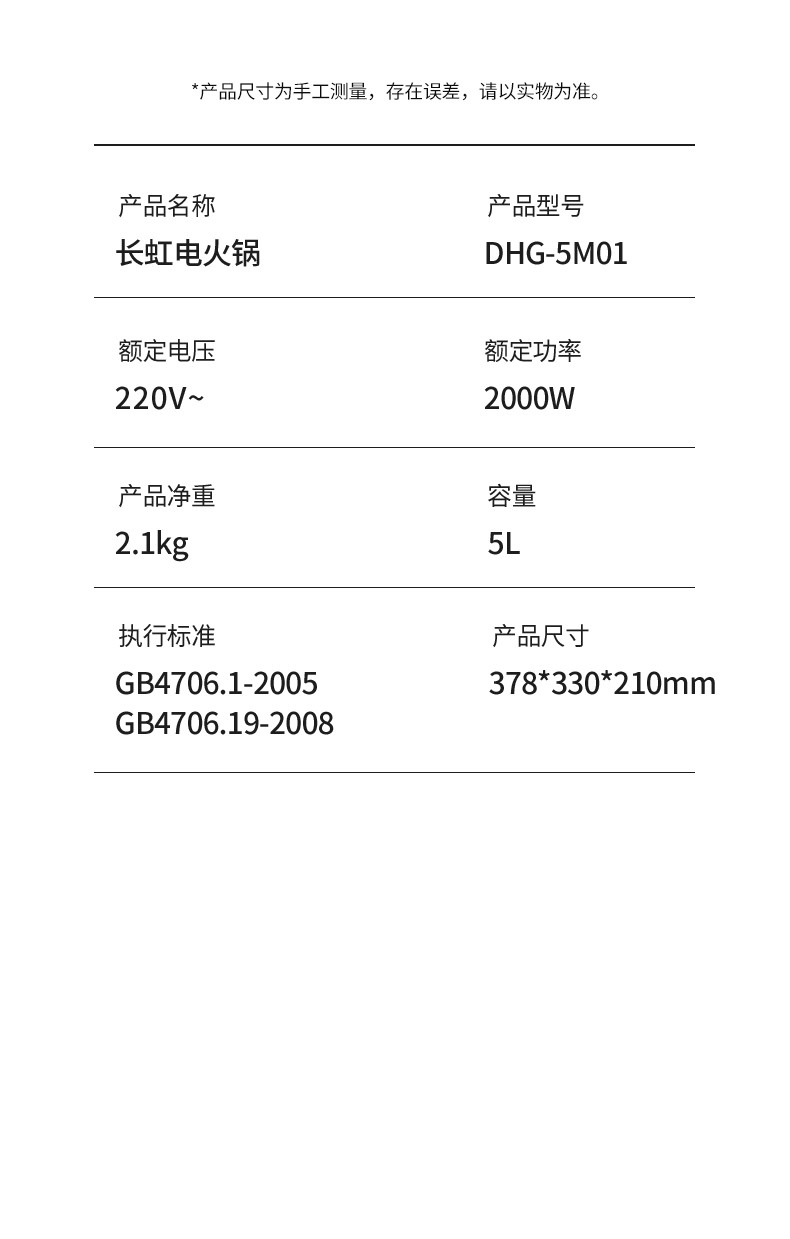 长虹 鸳鸯微压电火锅DHG-5M01