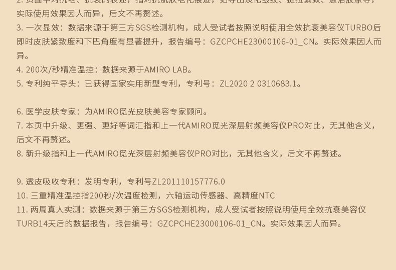 觅光AMIRO 红光三棱射频仪Turbo