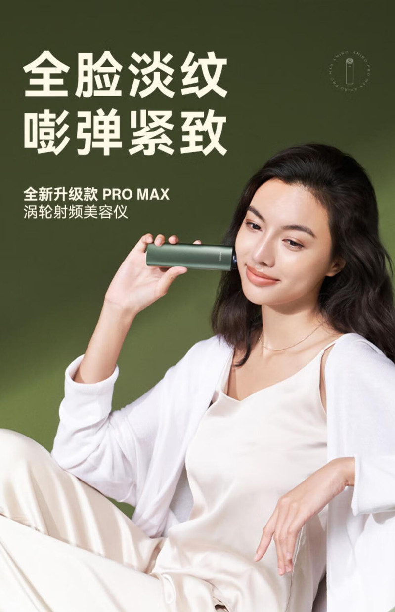 觅光AMIRO 胶原告白礼盒 promax可丽金