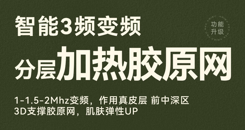 觅光AMIRO 胶原告白礼盒 promax可丽金