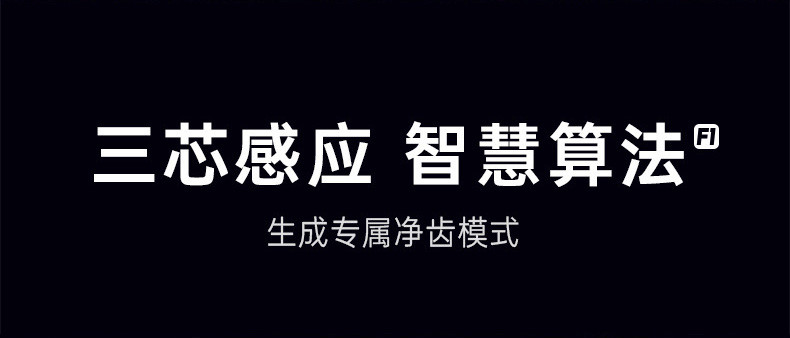 usmile 笑容加电动牙刷 成人款 人工智能 声波电动牙刷