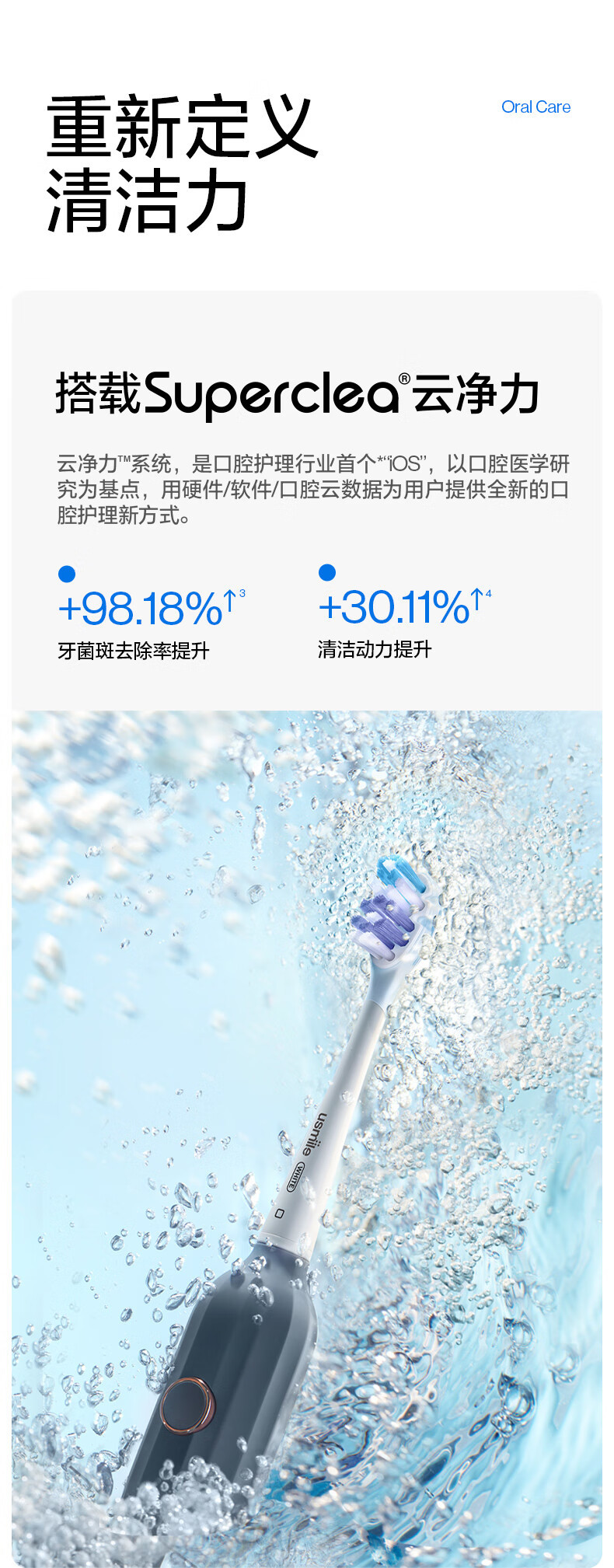 usmile 笑容加电动牙刷 成人声波震动情侣电动牙刷