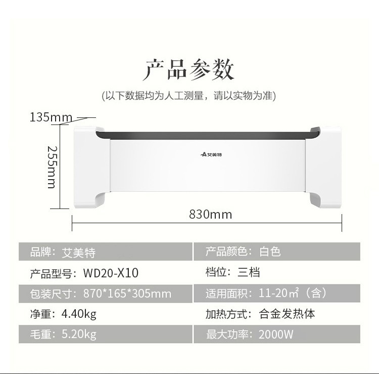 艾美特/AIRMATE 踢脚线取暖器电暖器节能电暖气浴室防水移动地暖