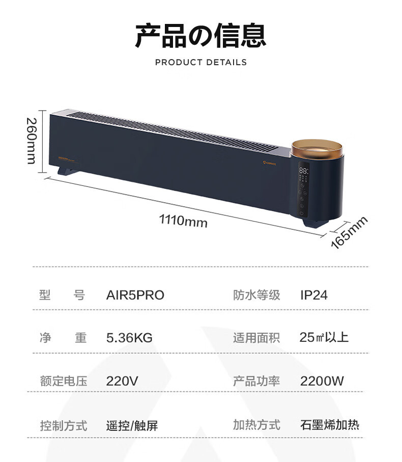 艾美特/AIRMATE 冬日篝火 石墨烯踢脚线取暖器电暖器办公地暖加湿防水