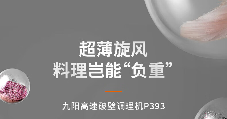 九阳/Joyoung 破壁机家用低音预约加热豆浆机料理机