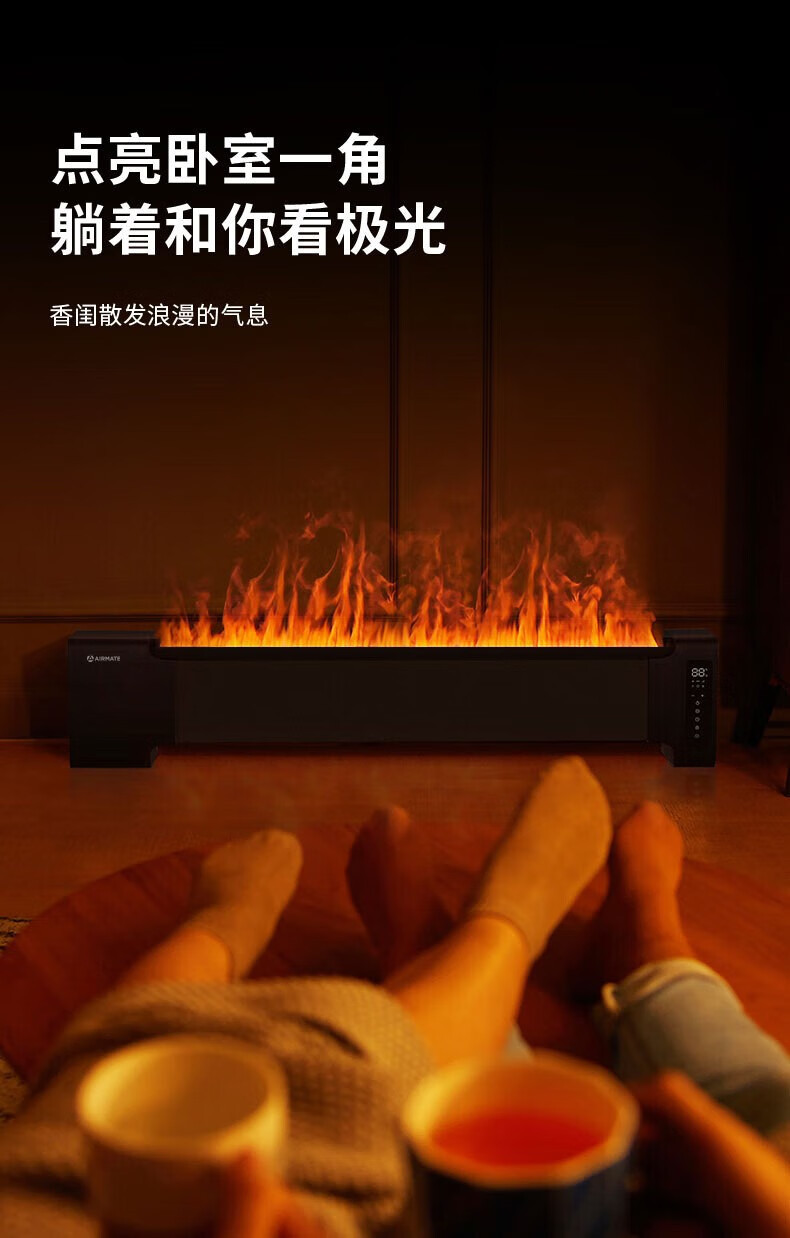 艾美特/AIRMATE 极光焰火 石墨烯踢脚线取暖器电暖器智能语音