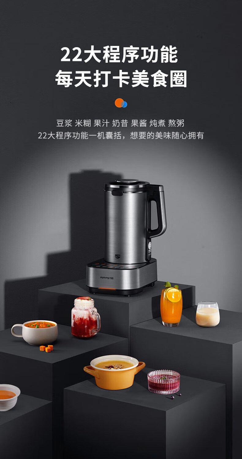 九阳/Joyoung 破壁机加热预约破壁料理机家用多功能豆浆机榨汁机搅拌机