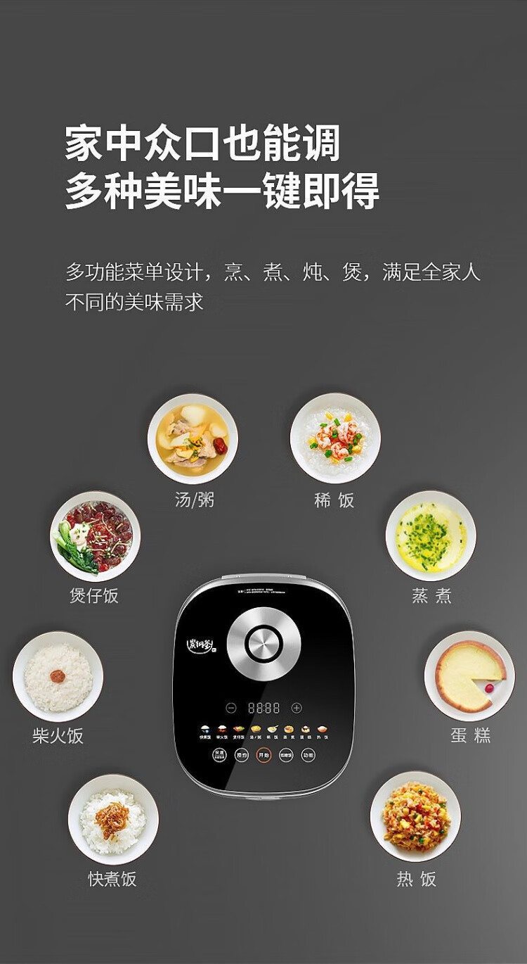 九阳/Joyoung 家用智能电饭煲预约定时 4L 全息天幕彩屏操控