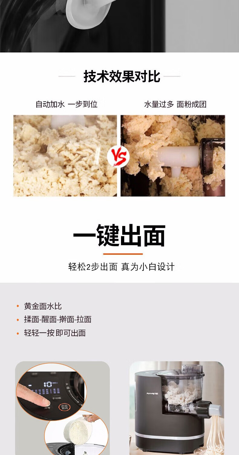 九阳/Joyoung 面条机全自动多功能压面机家用多模头和面机电动饺子皮机