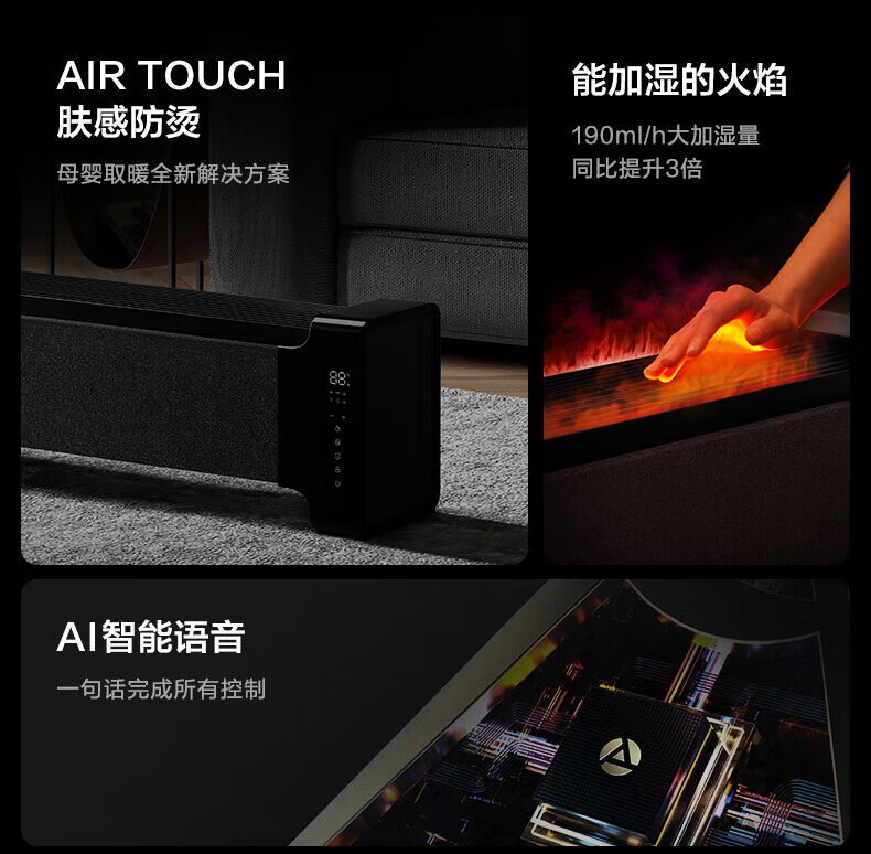 艾美特/AIRMATE 极光焰火 石墨烯踢脚线取暖器电暖器智能语音