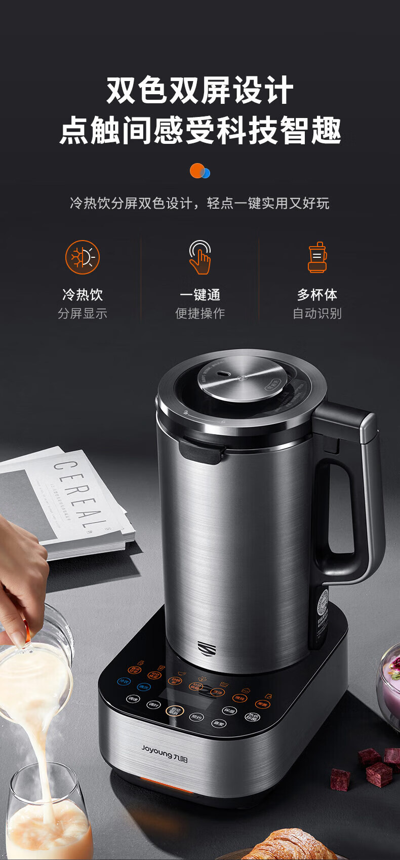 九阳/Joyoung 破壁机加热预约破壁料理机家用多功能豆浆机榨汁机搅拌机