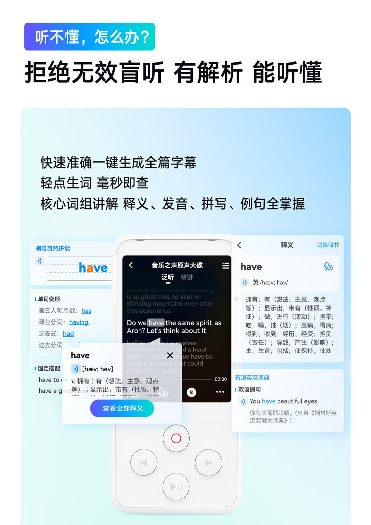 有道 听力宝Pro AI智能复读  双色可选