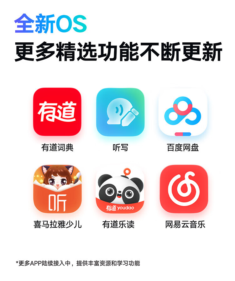 有道 听力宝Pro AI智能复读  双色可选