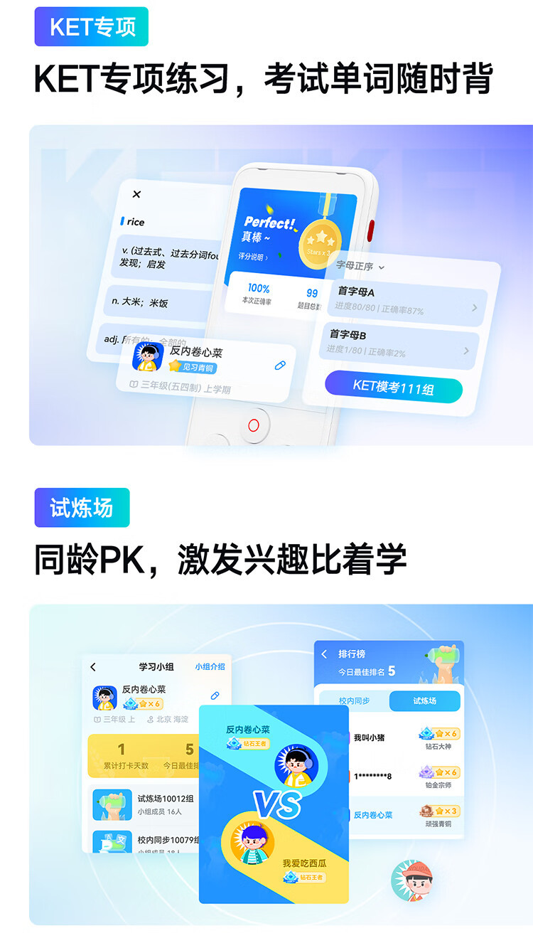 有道 听力宝Pro AI智能复读  双色可选