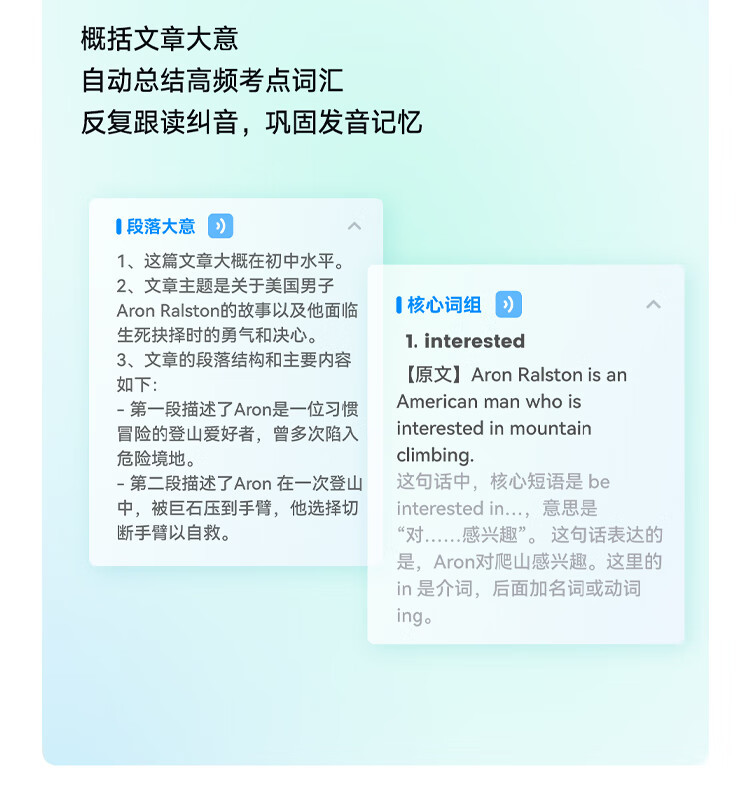 有道 听力宝Pro AI智能复读  双色可选