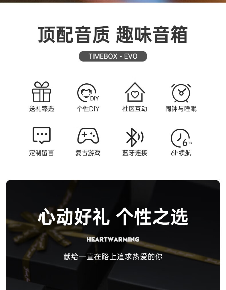 点音 智能音箱/蓝牙音响 TimeBox-evo优质音质小巧便携