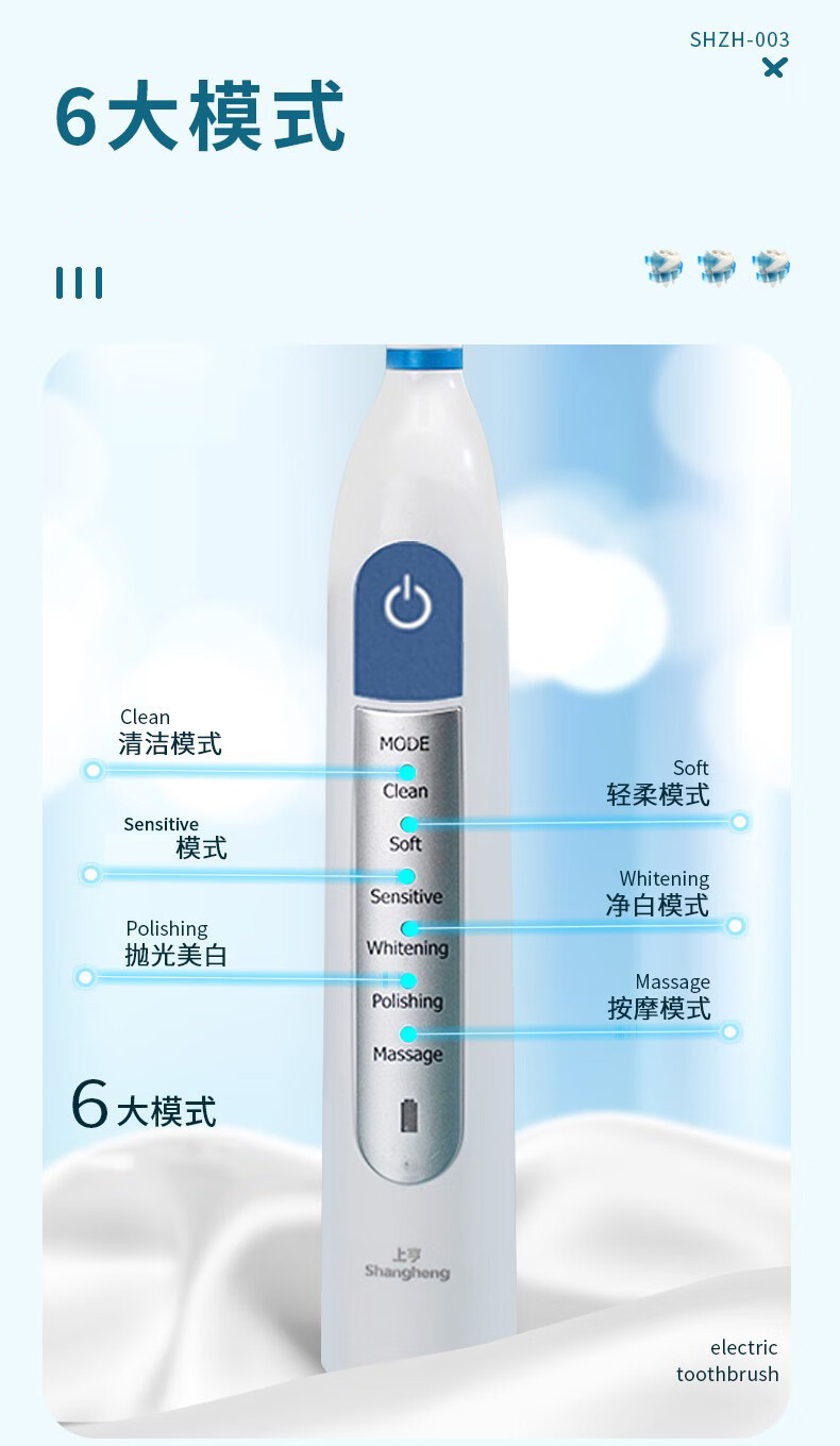 上亨 电动牙刷长续航座充 多种模式 旋转马达