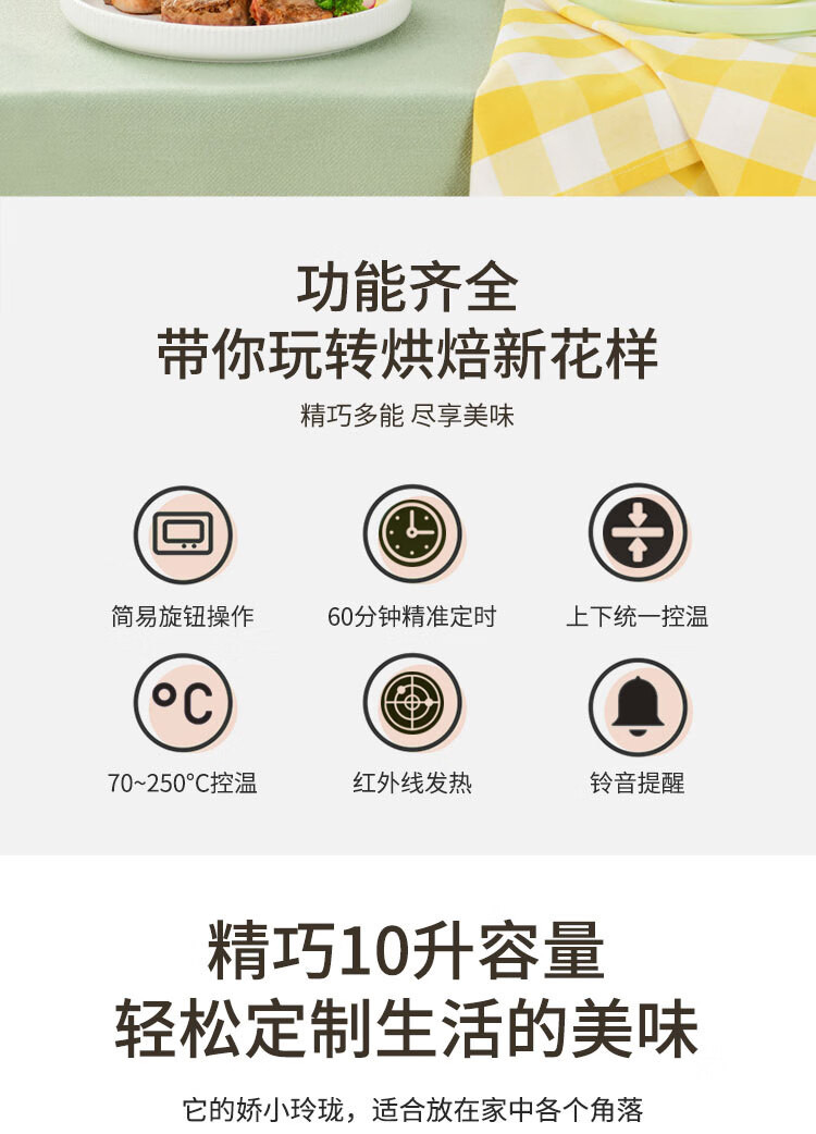 长帝/Changdi 小烤箱家用小型烘焙多功能精巧10升容量烤箱