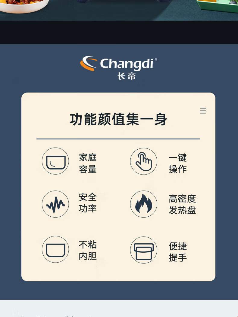 长帝/Changdi 电饭煲电饭锅煮粥煲汤蛋糕蒸煮一机多用 不粘锅