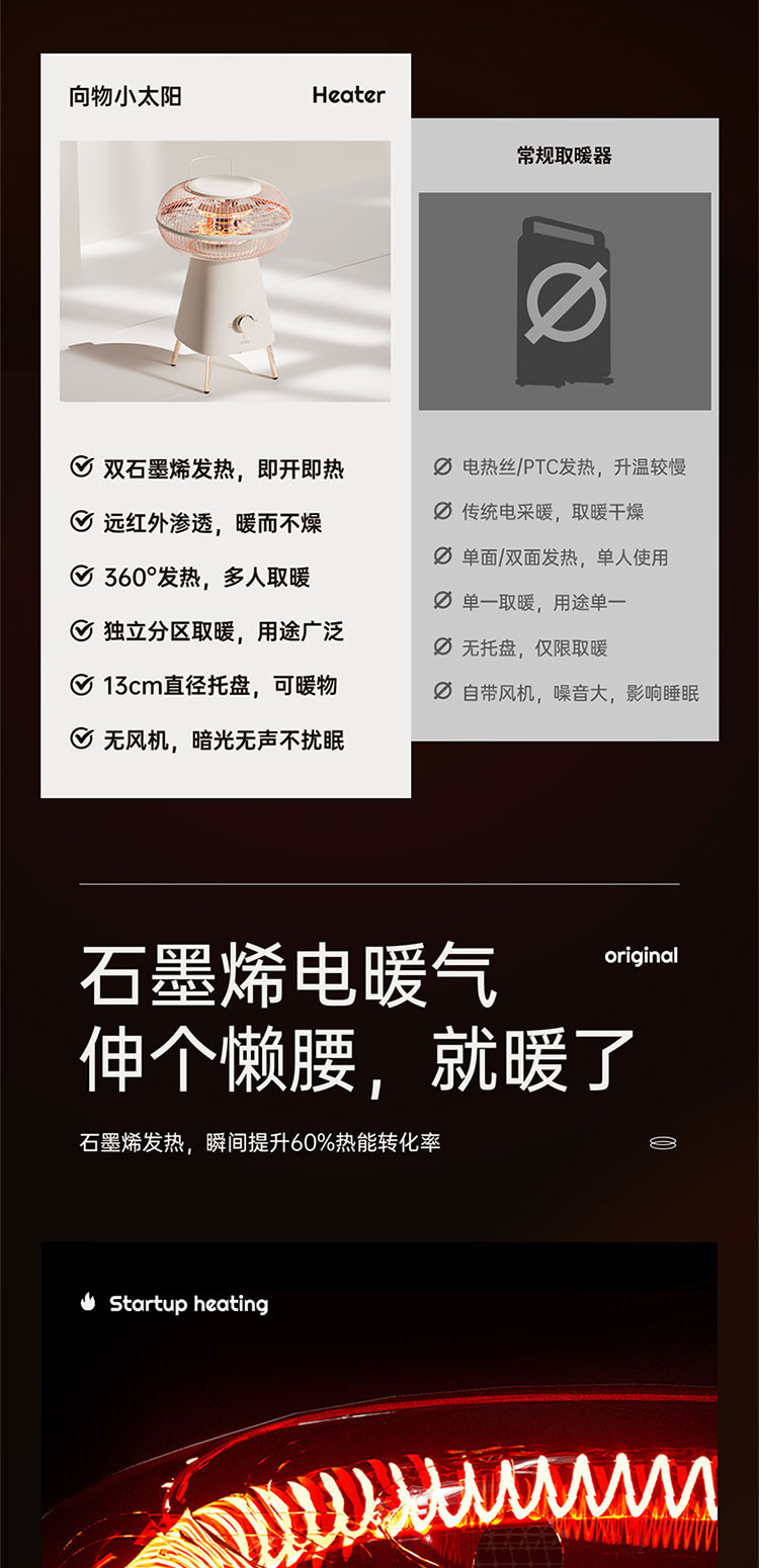 向物 小太阳取暖器 电暖器家用节能省电 客厅电热烤火炉