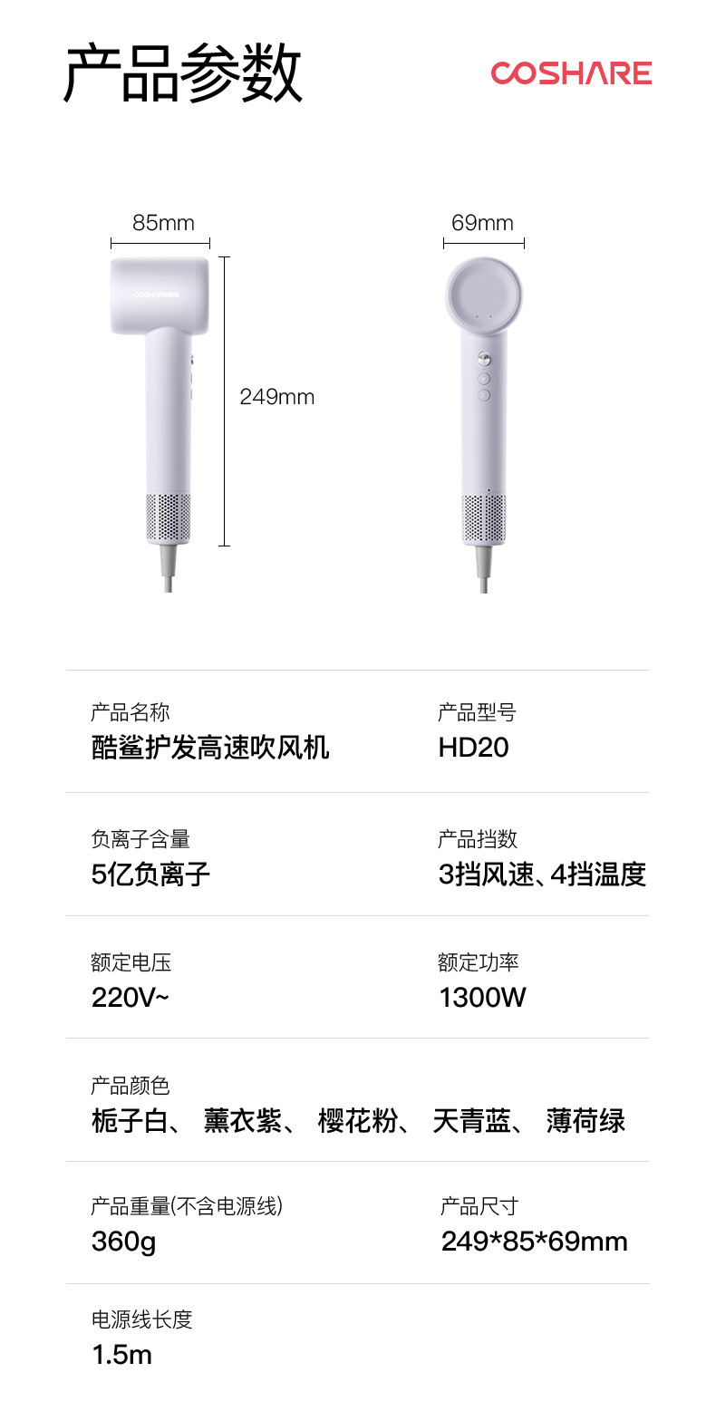 酷鲨 酷鲨护发高速吹风机11W转高速无刷电机