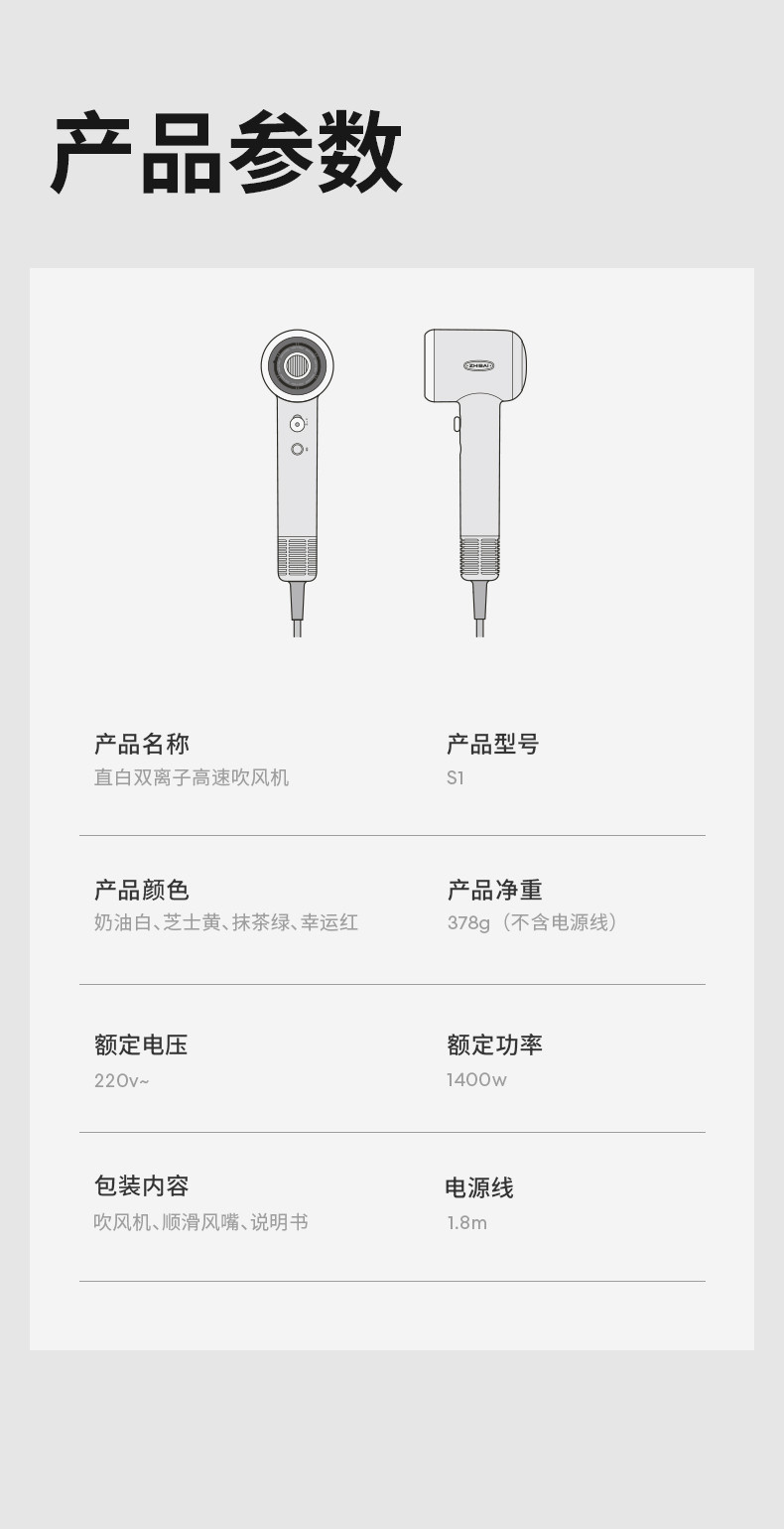 直白 龙年限定小甜筒高速吹风机S1