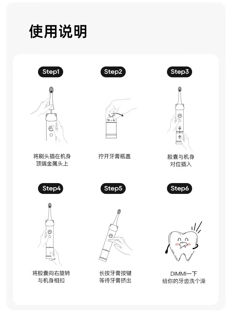 DIMMI 迪米儿童胶囊电动牙刷软毛护龈防蛀送儿童