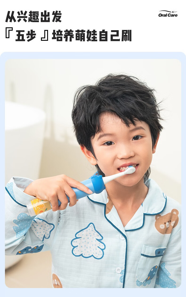 DIMMI 迪米儿童胶囊电动牙刷软毛护龈防蛀送儿童