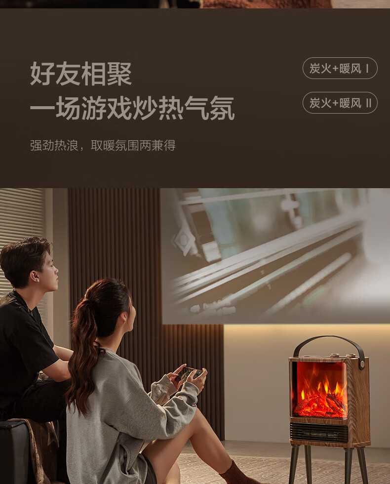 艾美特/AIRMATE 壁炉暖风机取暖器台地两用烤火炉轻音速热暖风机 