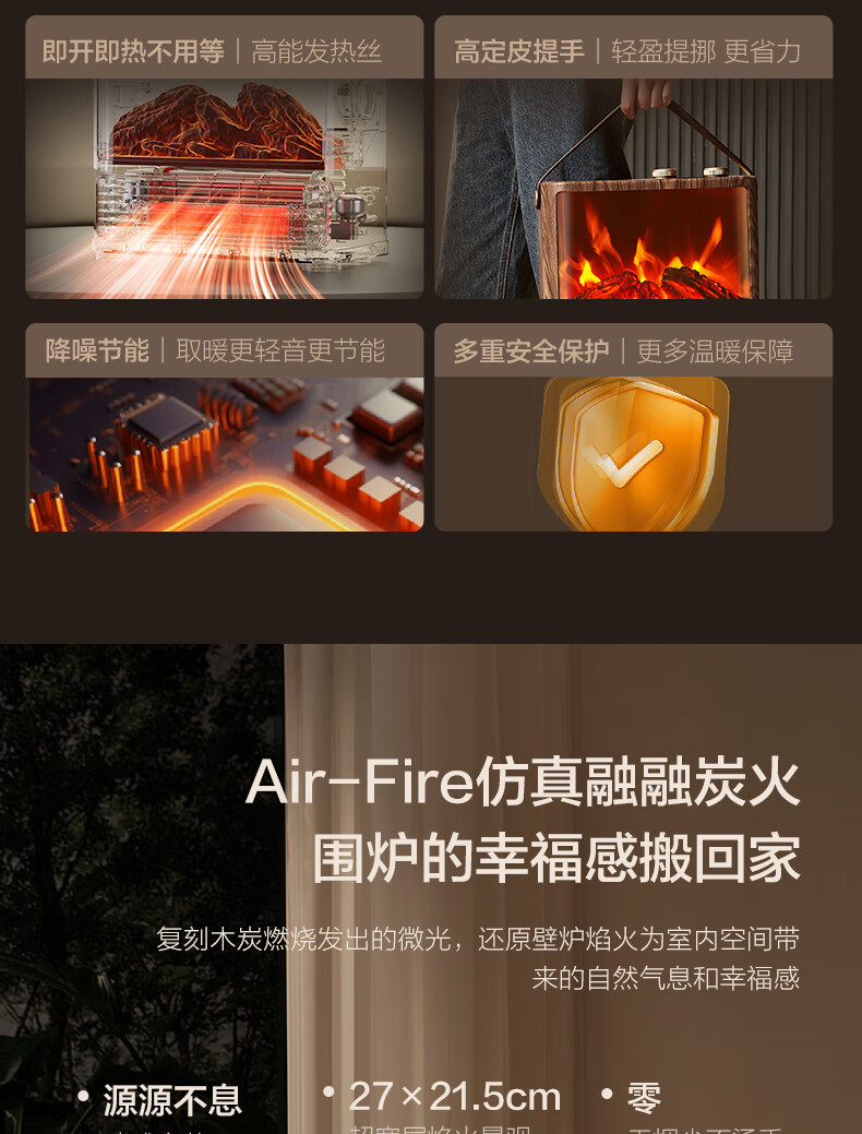 艾美特/AIRMATE 壁炉暖风机取暖器台地两用烤火炉轻音速热暖风机 