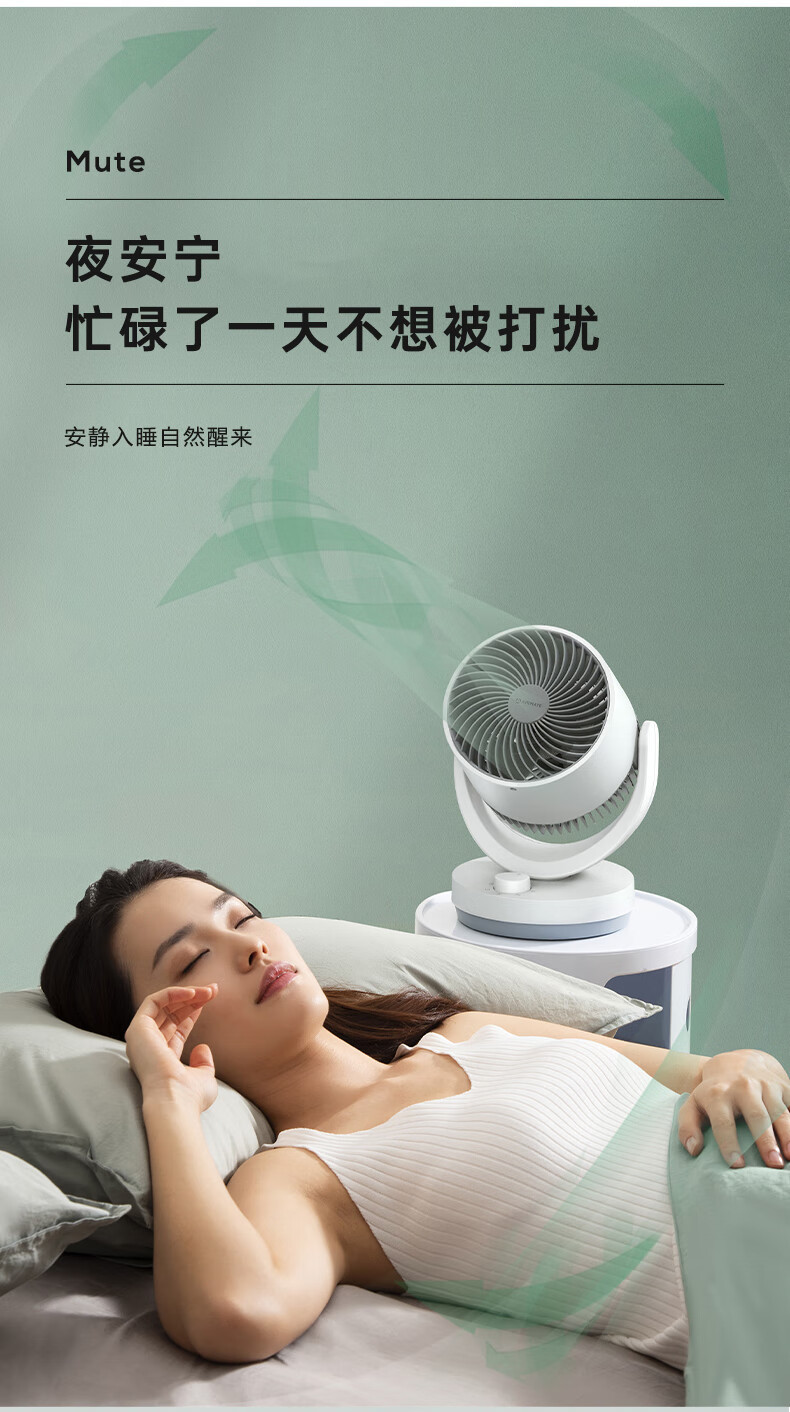 艾美特/AIRMATE 桌面循环扇 CA15-X28 强劲健康风 3D立体送风 CA15-X28