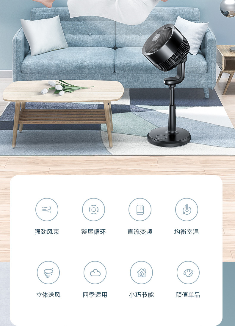艾美特/AIRMATE 电风扇/循环扇 CA23-RD1 CA23-RD2