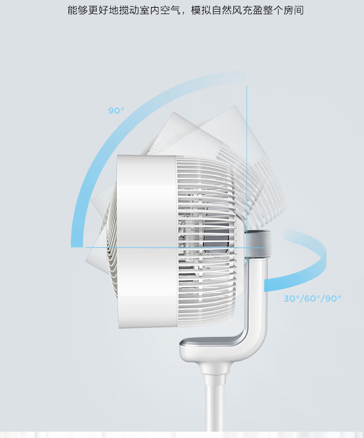 艾美特/AIRMATE 循环扇-白天鹅 FA23-RD22 高浓度负离子 整屋循环