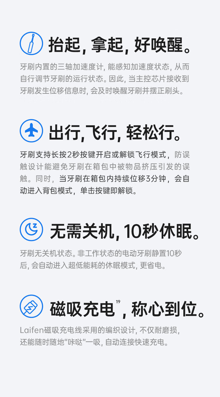 徕芬 新一代扫振电动牙刷成人情侣礼物送男/女士 家