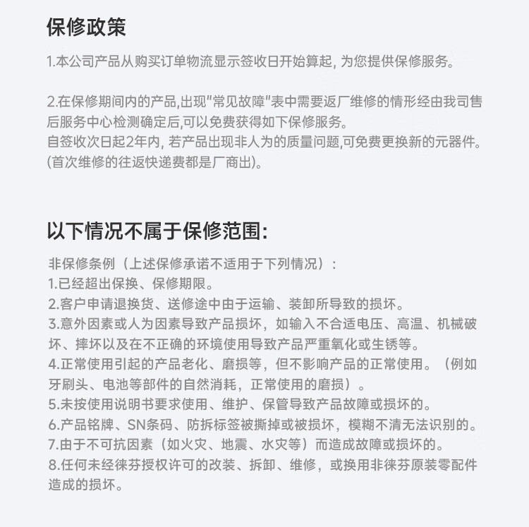 徕芬 新一代扫振电动牙刷成人情侣礼物送男/女士 家