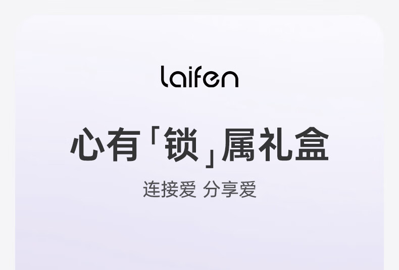 徕芬 Laifen 心有锁属高速吹风机