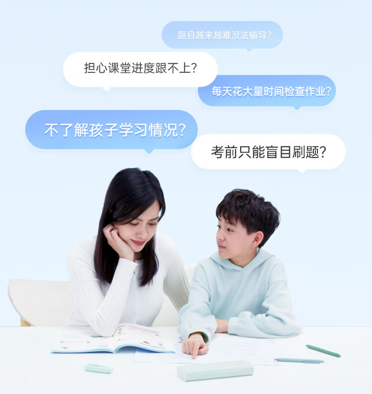 有道 AI智能学习机X10 护眼学生平板电脑 数学/语文/英语