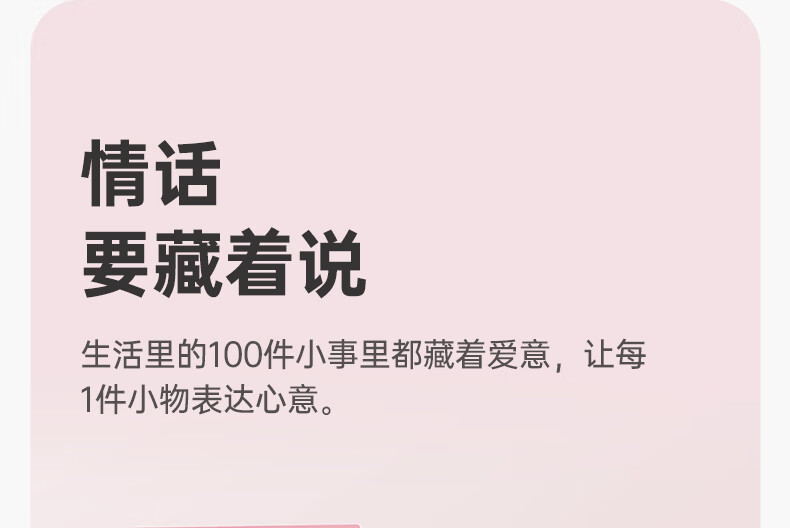 徕芬 电动牙刷：心有所属，锁定微笑魅力