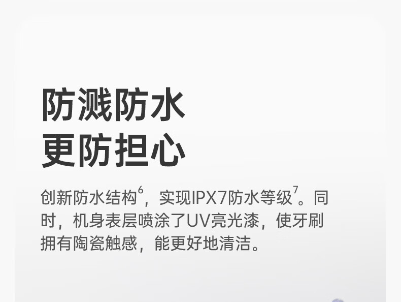 徕芬 电动牙刷：心有所属，锁定微笑魅力