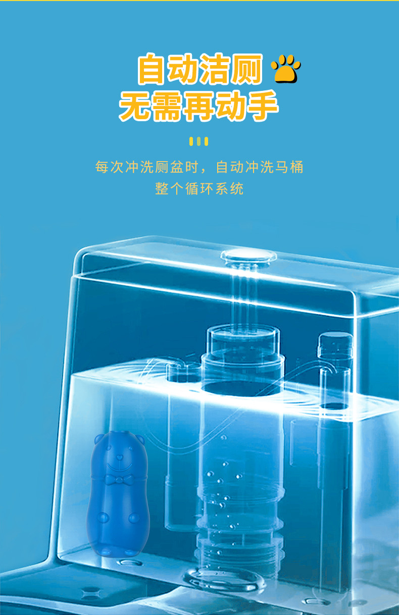 洁宜佳 小熊蓝泡泡马桶清洁神器208g*3瓶装 强力去异味去黄去渍除臭洁厕