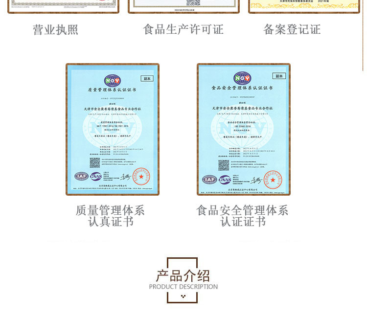 骆驼房子 天津百年非遗清真卤味凤爪