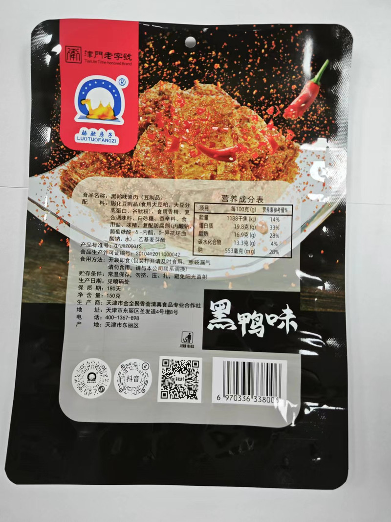 骆驼房子 非遗清真手撕素肉豆制品