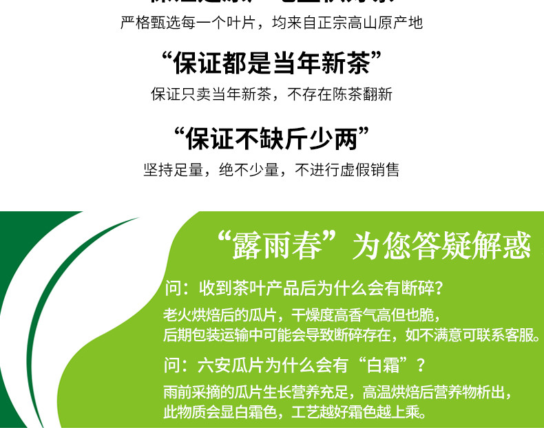 露雨春六安瓜片新茶一级礼盒装茶叶散装共250g罐装绿茶