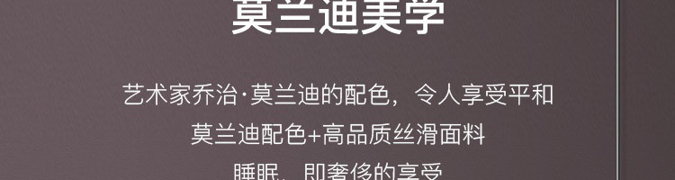 【网易严选】柔软的高级色，60支莫兰迪拼色纯棉四件套 床上套件