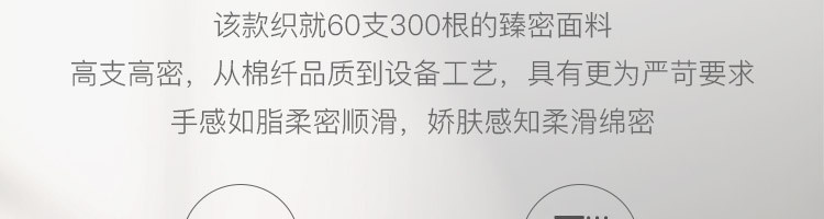 【网易严选】柔软的高级色，60支莫兰迪拼色纯棉四件套 床上套件