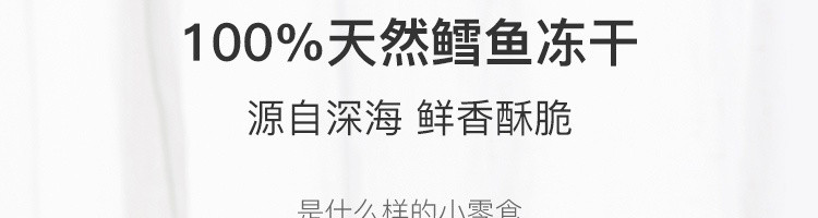 【网易严选】鳕鱼冻干（犬&amp;猫）猫零食狗零食