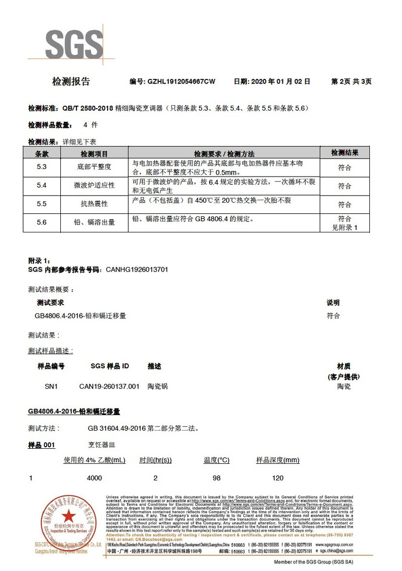 【网易严选】厚底鼓釜靓味陶瓷煲 汤煲